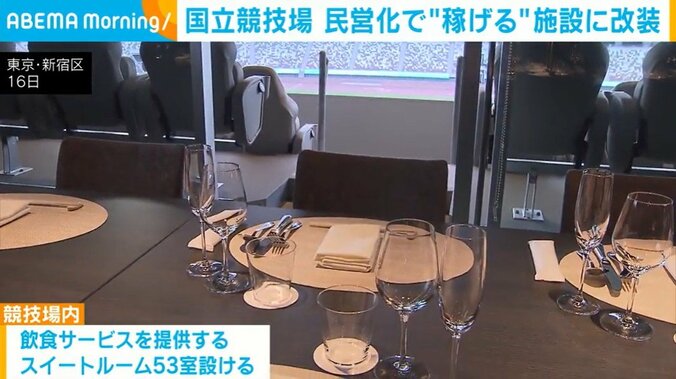 東京・国立競技場