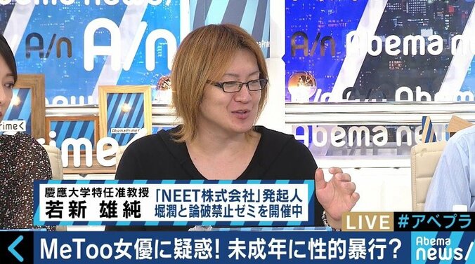 「女性中心の運動」「推定有罪」中心人物の性的暴行疑惑で浮かび上がる #MeToo の課題とは 10枚目