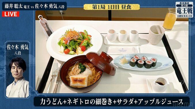 佐々木勇気八段が注文した「力うどん」、「ネギトロの細巻き」、「サラダ」、「アップルジュース」