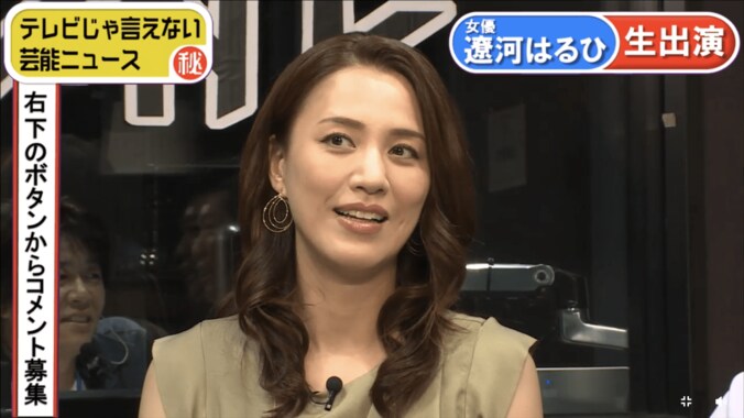 遼河はるひ、年下俳優に胸キュン　「上目遣いっていいな」 1枚目