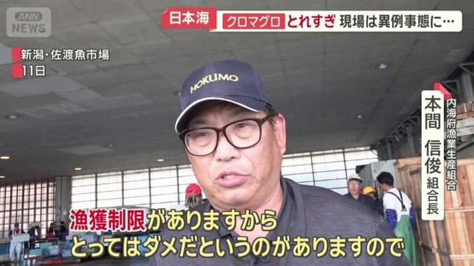 内海府漁業生産組合　本間信俊組合長