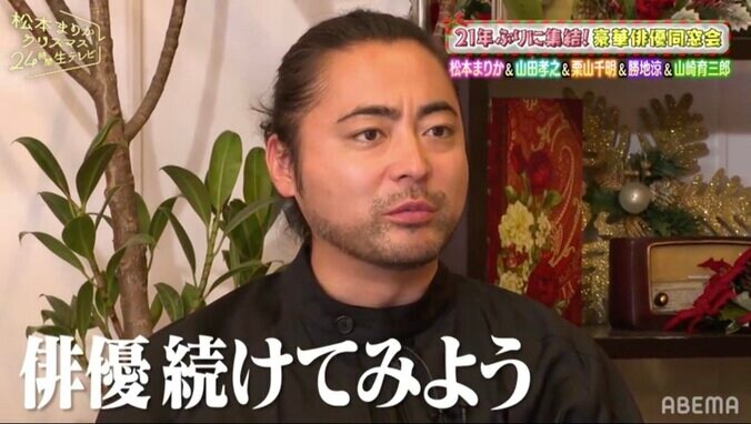 山田孝之、“役者が生涯の仕事”と明確に意識した瞬間は17歳のとき「NHKの廊下で…」 1枚目