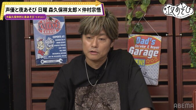 森久保祥太郎&仲村宗悟の腸内環境を大公開!レア菌発見&腸内の相性「バッチリ」判明に大興奮 4枚目