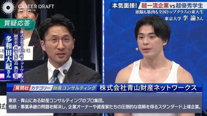 株式会社青山財産ネットワークスの担当者と李さん