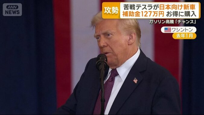環境政策に否定的な第2次トランプ政権