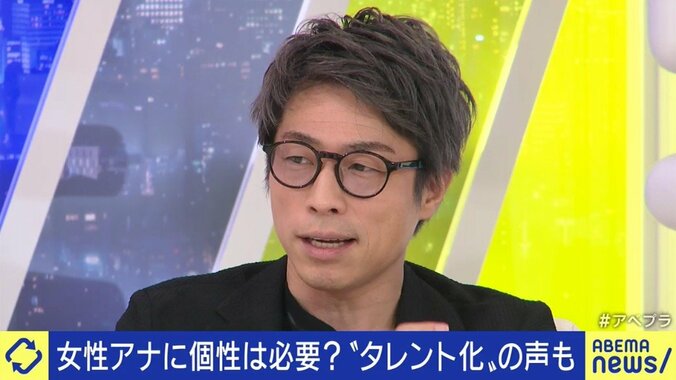 「女子アナ」と「女性アナウンサー」の違いって?「田中みな実の能力はすごかった」大ベテラン、1年目、志望学生が本音で語り合った 6枚目