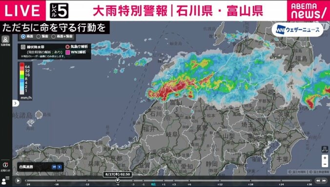 雨雲の様子