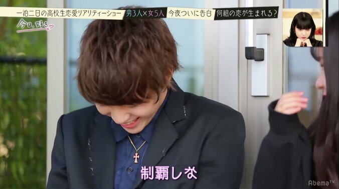 高校生恋愛リアリティショー『今日、好きになりました』告白寸前で心変わり？　三角関係の行方は…  10枚目