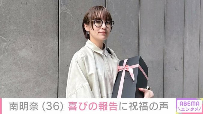 タレントの南明奈（36）