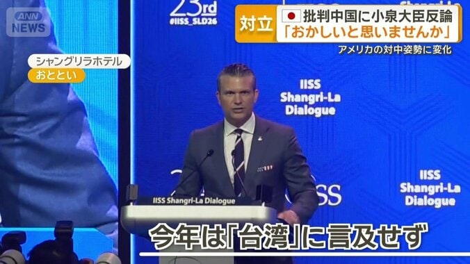 今年は「台湾」に言及せず