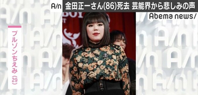 金田正一さん死去に芸能界から悲しみの声…ブルゾンちえみ「これからも心の中に金田さんがいてくれる」 1枚目
