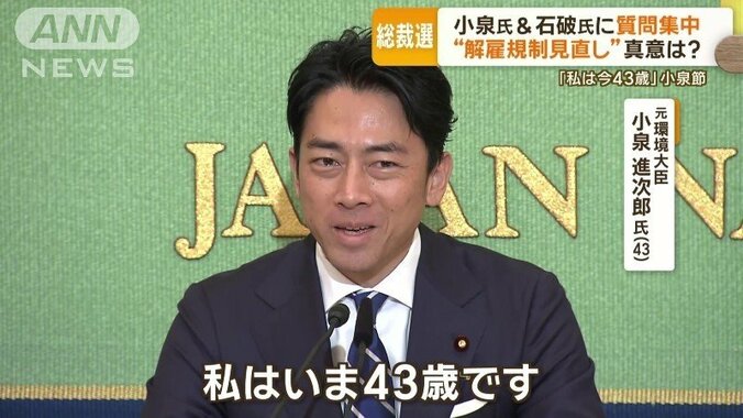 元環境大臣　小泉進次郎氏（43）「トルドー首相は就任した年は43歳です」