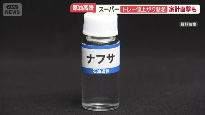 食品トレーなどの原料になる石油製品「ナフサ」