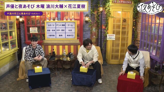 【写真・画像】浪川大輔＆花江夏樹が「QuizKnock」山本祥彰と早押しクイズ対決！浪川大輔がついに覚醒！？“クイズ王”から先制点を奪いスタジオ驚愕　4枚目