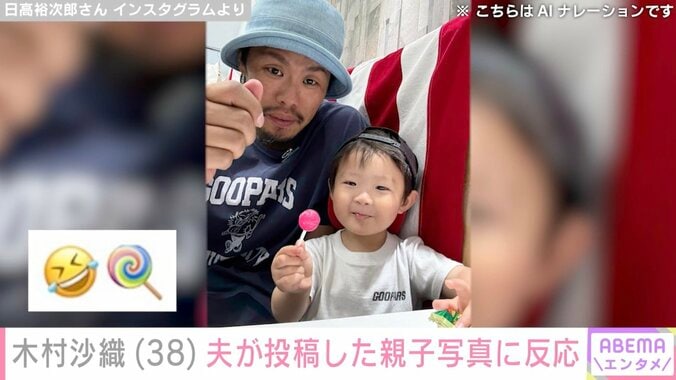 【写真・画像】“水着姿が話題”木村沙織（38）、夫が投稿した2歳長男との親子ショットに反応　2枚目