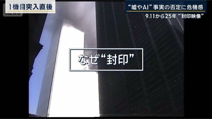 なぜ“封印”