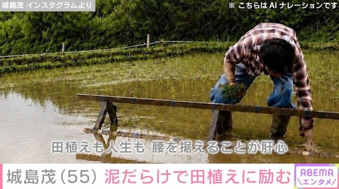 城島茂