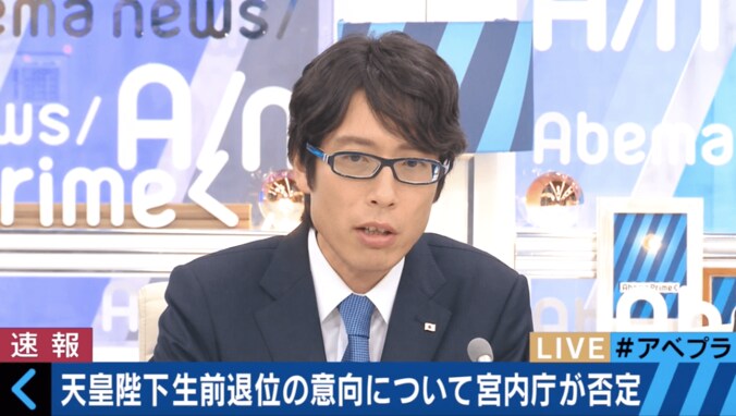 竹田恒泰、天皇陛下の生前退位報道に「憲法違反の可能性」　宮内庁は全面否定 1枚目