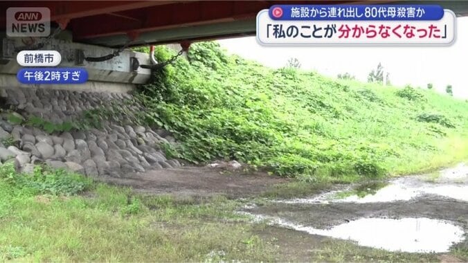 事件現場の河川敷