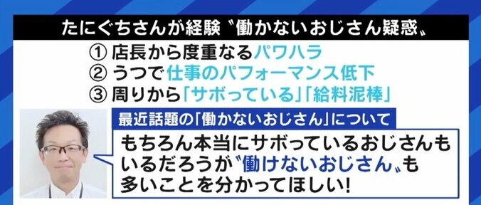 「仕事のパフォーマンスが落ちていく感覚。自分の居場所がなくなるような気持ちに」 漠然とした先行き不安がトリガーに？ 中高年のうつ病を経験した男性に聞く対処法 5枚目