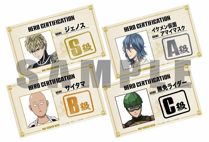 ソニック、サイタマになる！？  『ワンパンマン』ドラマCD第3弾詳細解禁！「ジャンフェス2018」でヒーロー認定試験も 2枚目