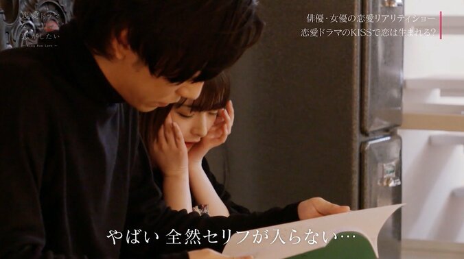 みことの前ではづきを誘うたすく…イチャイチャ稽古風景に渡辺直美らツッコミ「やめて！みんながいる前で！」 『ドラ恋』act.10 3枚目