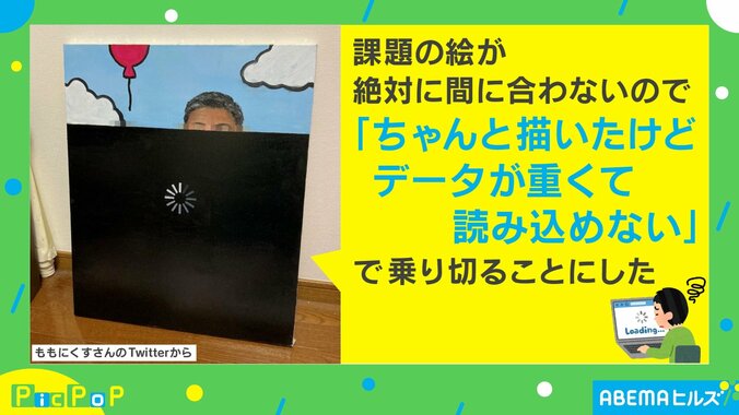 データが重くて… 美大生のアイデア作品に反響続々「読み込み完了を待ってしまった」 1枚目