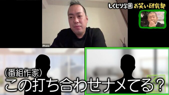 【写真・画像】M-1ファイナリスト、打ち合わせに遅刻＆あくび連発…やる気の無い態度に柏木由紀「信じられない」「ナメてるんですか？」とドン引き　2枚目