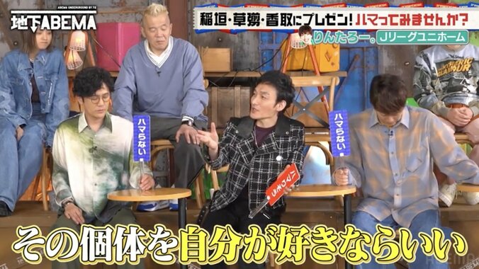 【写真・画像】「ロナウジーニョにもらった」香取慎吾のレアすぎる私物に驚きの声「レベルが違う！」　3枚目