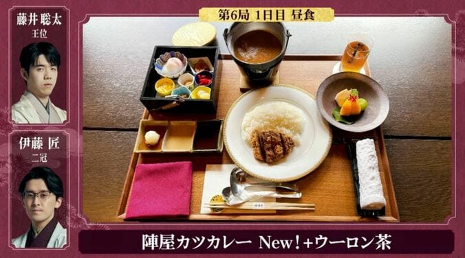 藤井王位、伊藤二冠が注文した「陣屋カツカレー New！」
