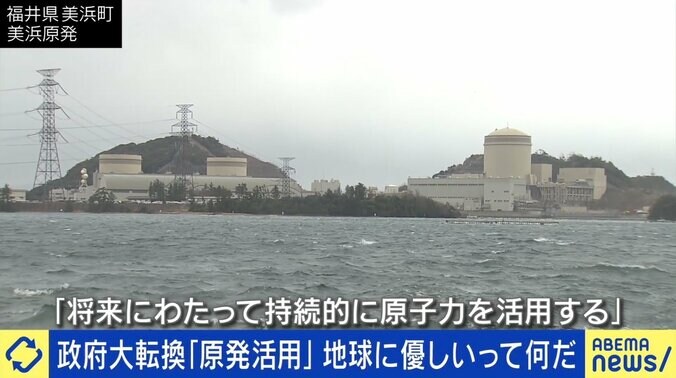 「原発活用」の政府大転換、しかし“核のゴミ”の処分場選定は道筋示されず… 若新雄純氏「誰がリスクを取るのかという話。実家の地下に造りたい」 1枚目