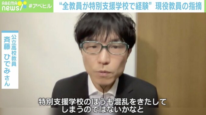「一層若者が来なくなる」現役教員から懸念も…文科省、全新任教員に「特別支援学校で複数年経験」求める通知 2枚目
