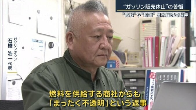 ガソリンタウン　石橋浩一代表