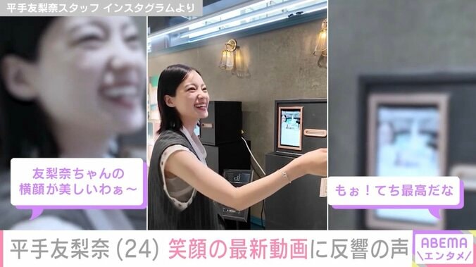 平手友梨奈スタッフ Instagramより
