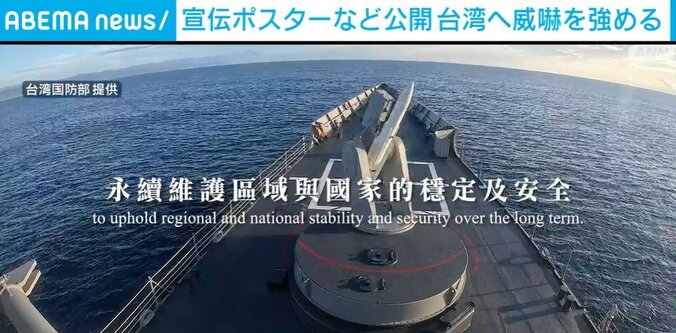 台湾防衛のために準備を進める艦船