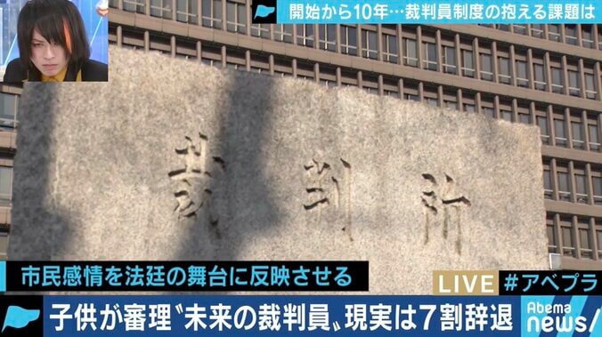 「やりたくない」が8割、高まる「破棄率」…10年目の裁判員制度、導入の趣旨を活かすためには? 1枚目