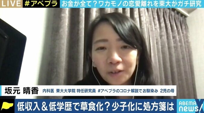 収入・学歴が低いほど草食化？「“若い人たちの興味の問題”で片付けられるのに違和感」 男らしさの押し付けは“呪い”か？ 3枚目