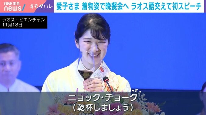 現地の言葉で乾杯の音頭をとる愛子さま