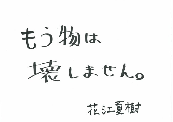 【写真・画像】歴代最多のMC総勢17名が『声優と夜あそび』2025シーズンをお届け！全MCからの手書きメッセージも到着　17枚目