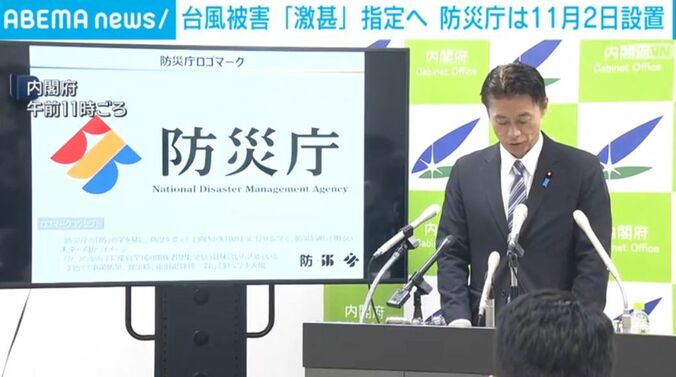 内閣府