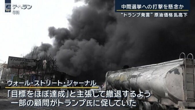 ウォール・ストリート・ジャーナル