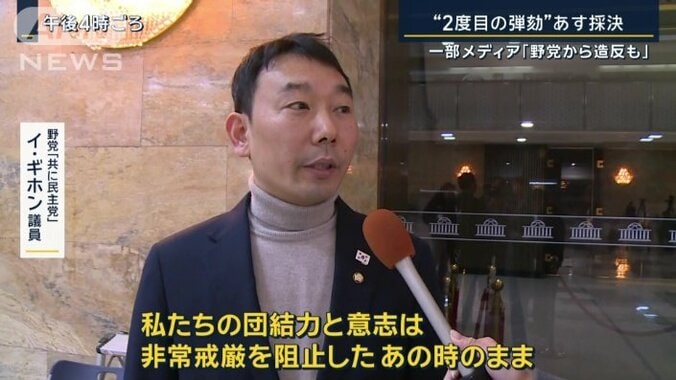 野党『共に民主党』　イ・ギホン議員