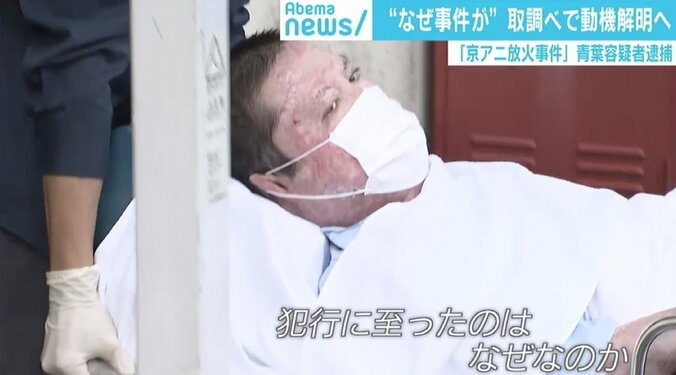 京アニ「行いと結果が全て。仲間が戻ることも傷が癒えることもない」 青葉容疑者を逮捕、動機解明へ 3枚目