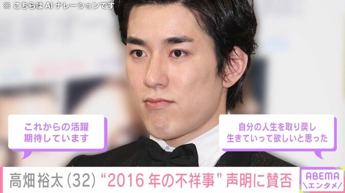 高畑裕太