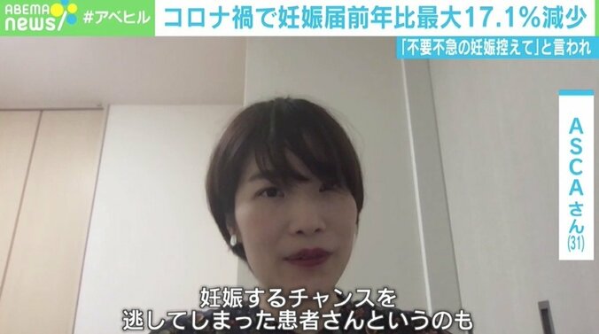 妊娠届け出数減少の“産み控え”表現に「違和感」 “不要不急の妊娠控えて”に不育症の女性「必要だから治療しているのに」 4枚目