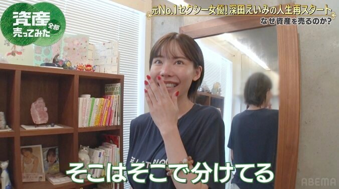 【写真・画像】元セクシー女優・深田えいみ、自宅に「自分の作品は置かない」理由語る　2枚目