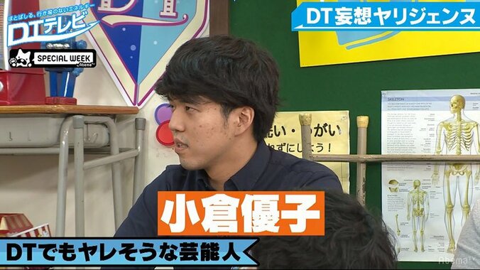 ワンチャンありそうな芸能人は？　チュート徳井「バツイチも良い感じに作用」 2枚目