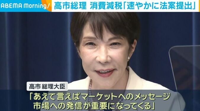 高市総理
