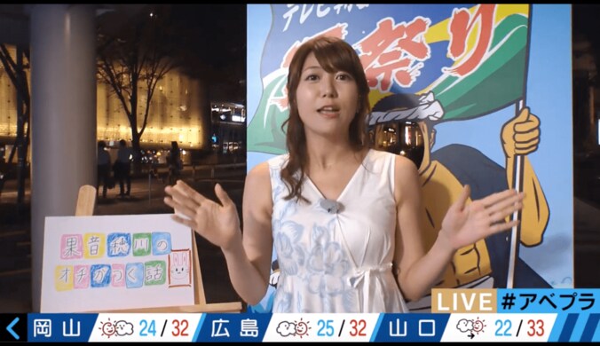 【美人コスプレ気象予報士まとめ】”ぶりっ子195％”の穂川果音にピーター「殴ろうかな」 4枚目