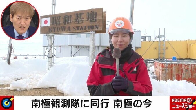 「白夜で気付いたら深夜に」「ゴミ分類は厳しい」「けん玉が流行」 南極観測隊に同行、記者が見た昭和基地 1枚目